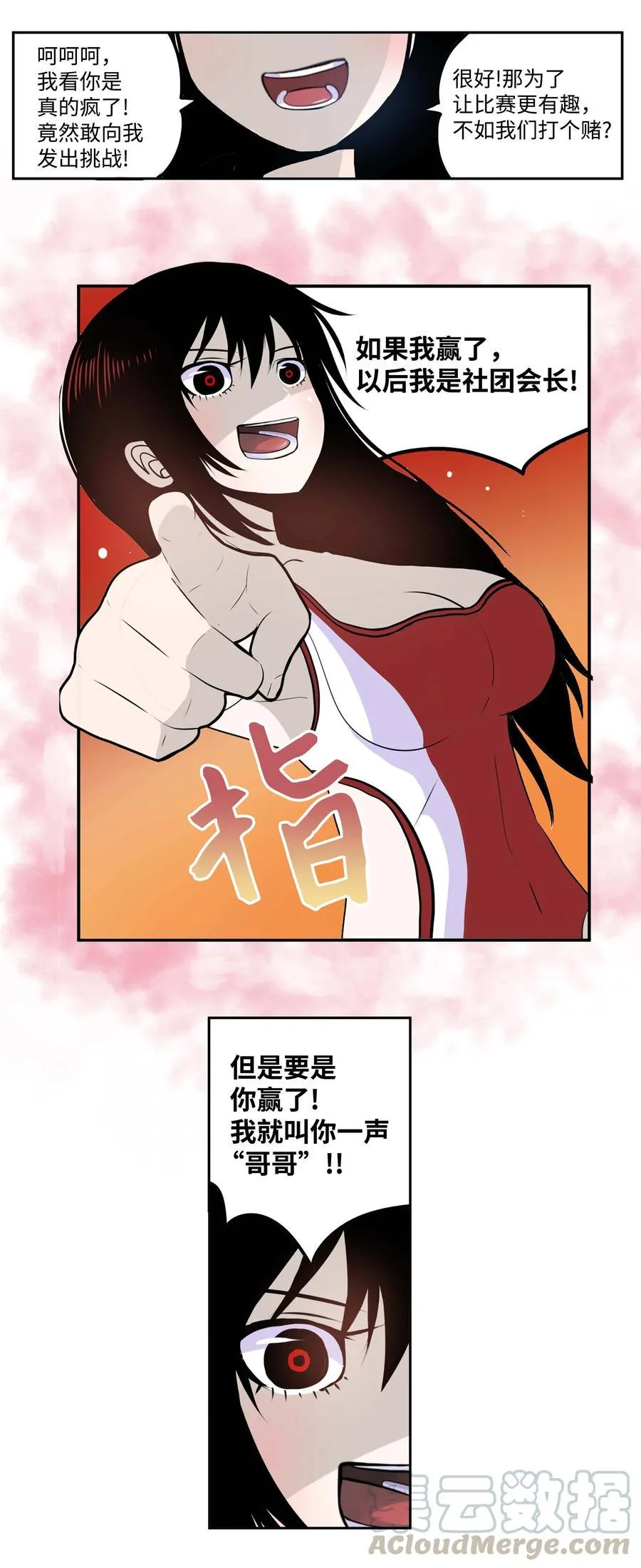 047 一决胜负! 第13页