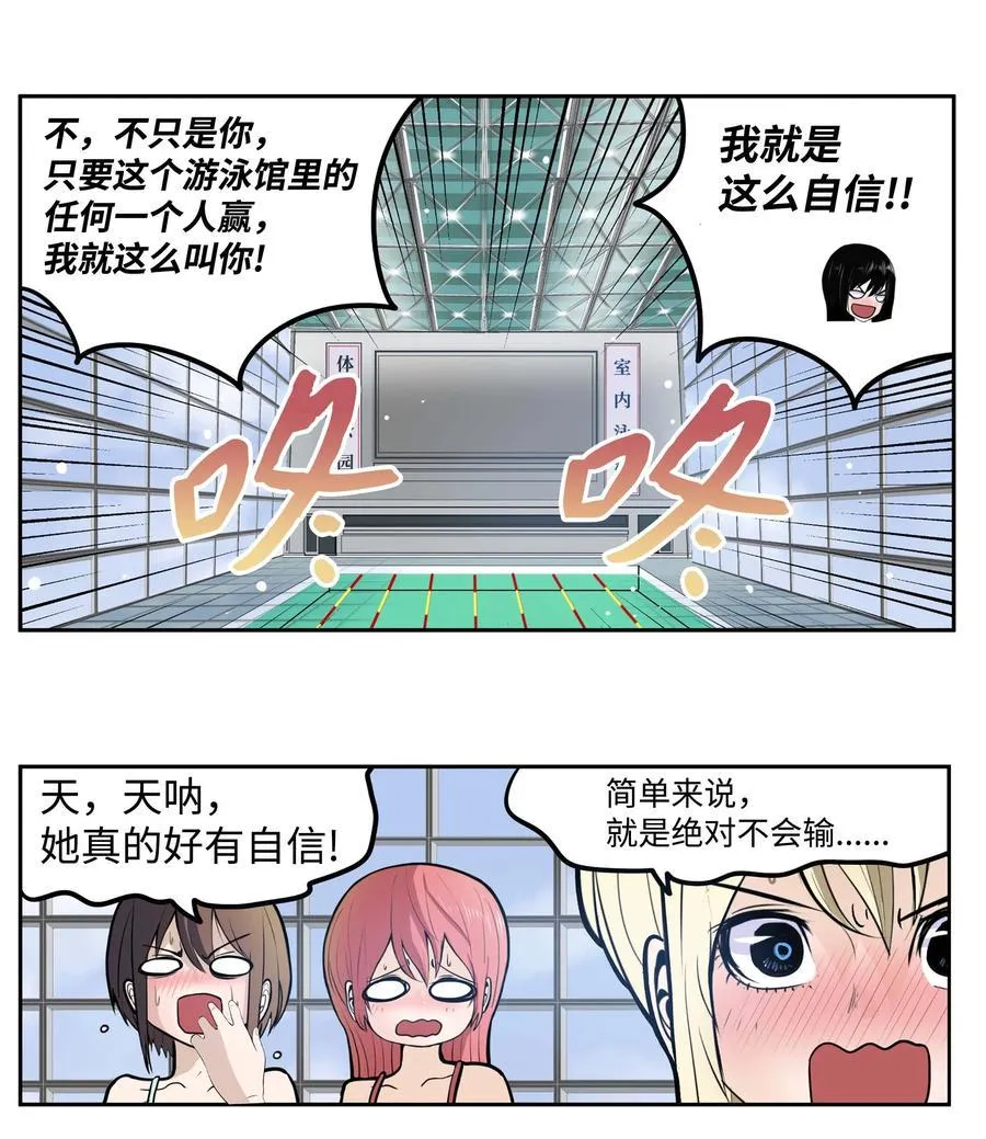 047 一决胜负! 第14页
