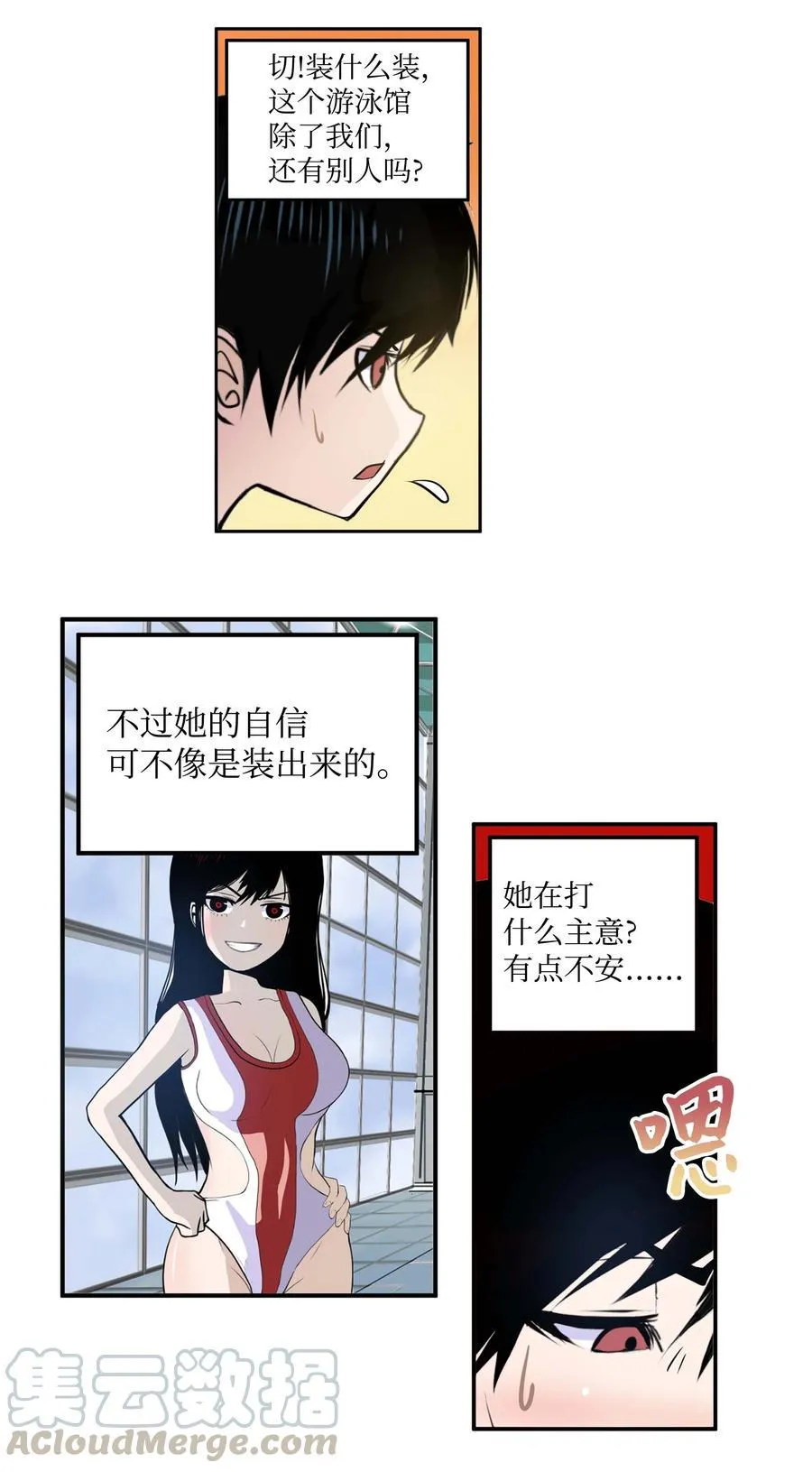 047 一决胜负! 第15页