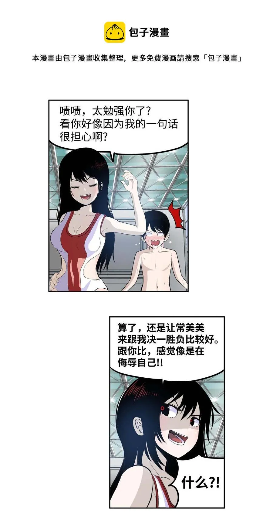 047 一决胜负! 第16页