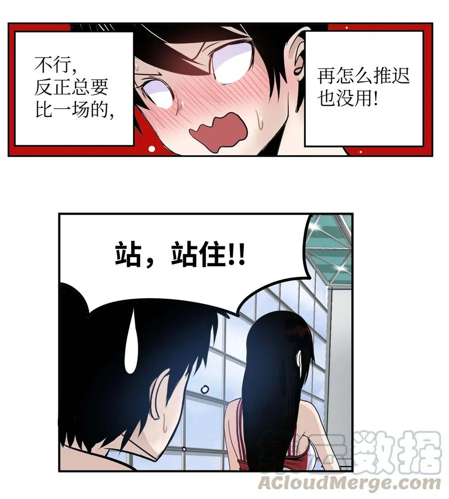 047 一决胜负! 第17页