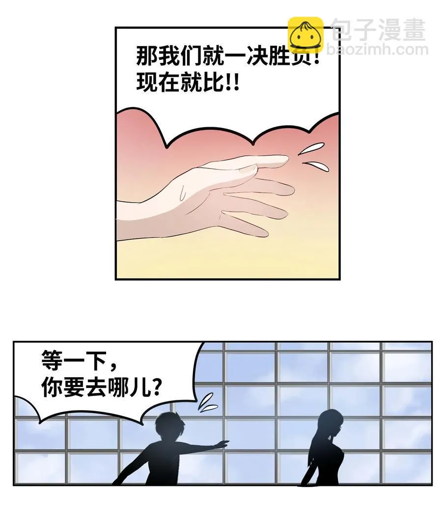 047 一决胜负! 第18页
