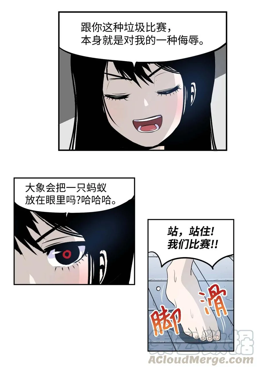047 一决胜负! 第19页