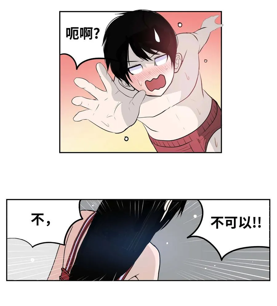 047 一决胜负! 第20页