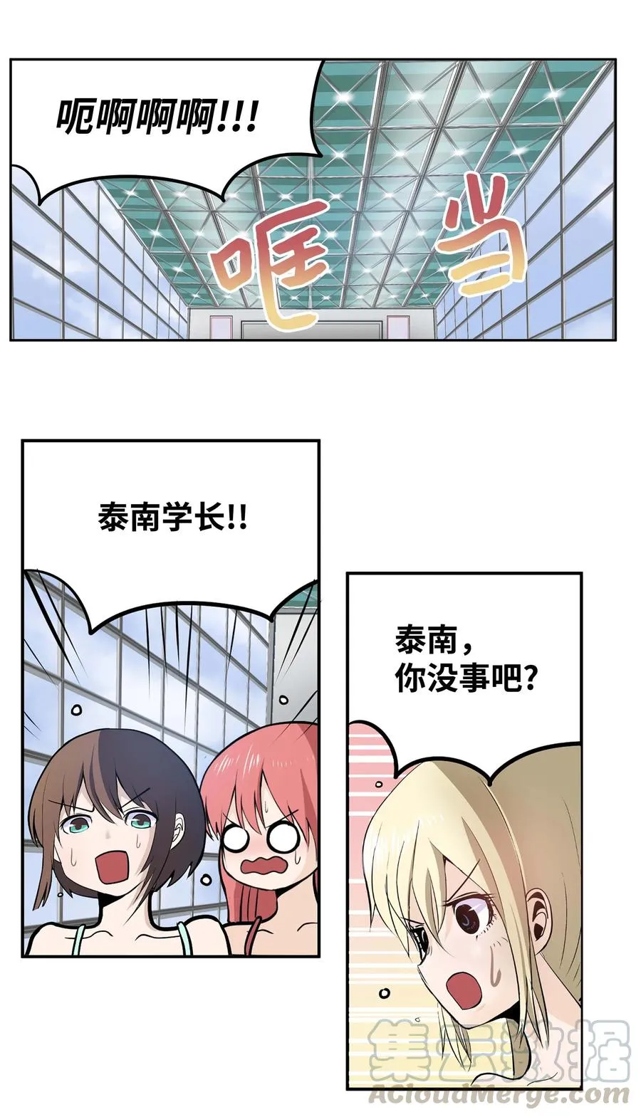 047 一决胜负! 第21页