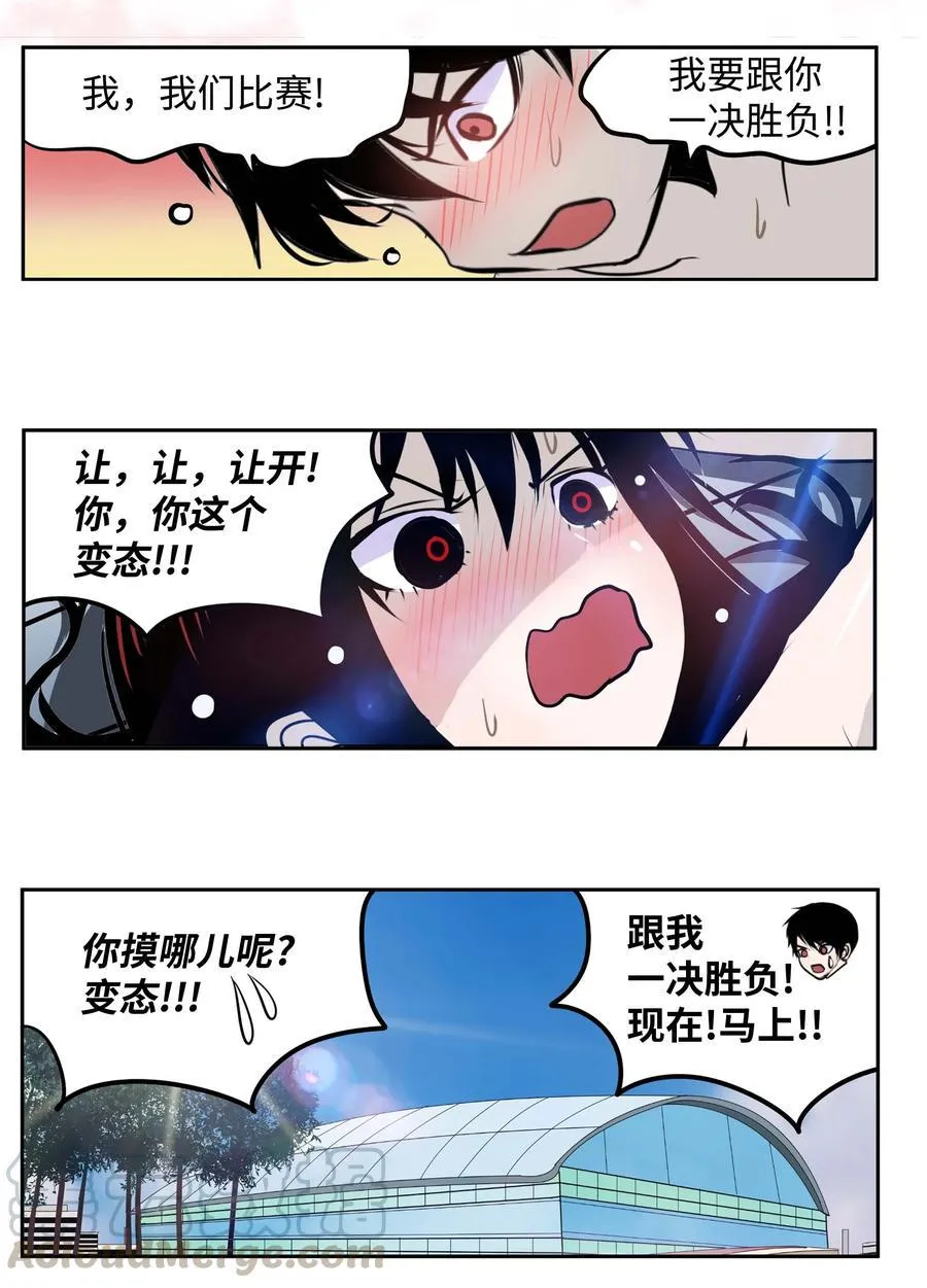 047 一决胜负! 第23页