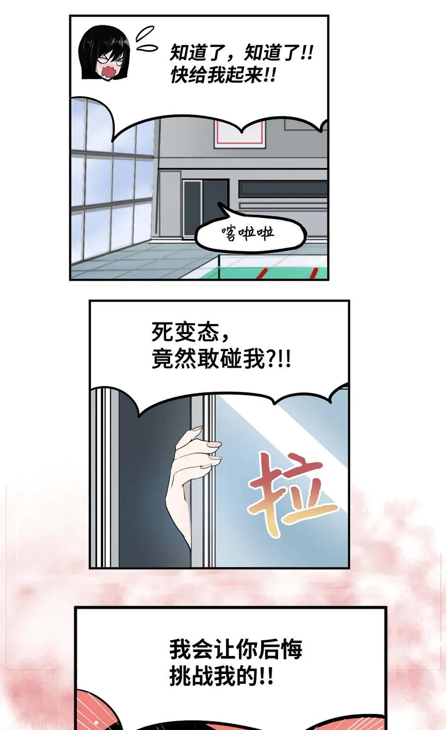 047 一决胜负! 第24页