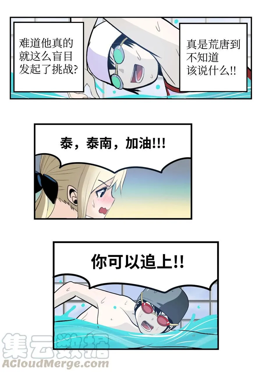 048 必杀技 第11页