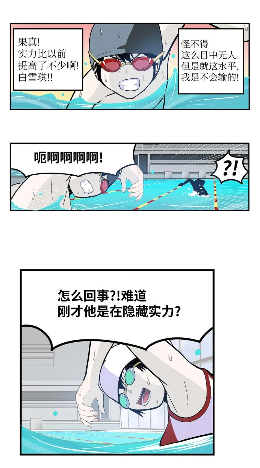 048 必杀技 第12页