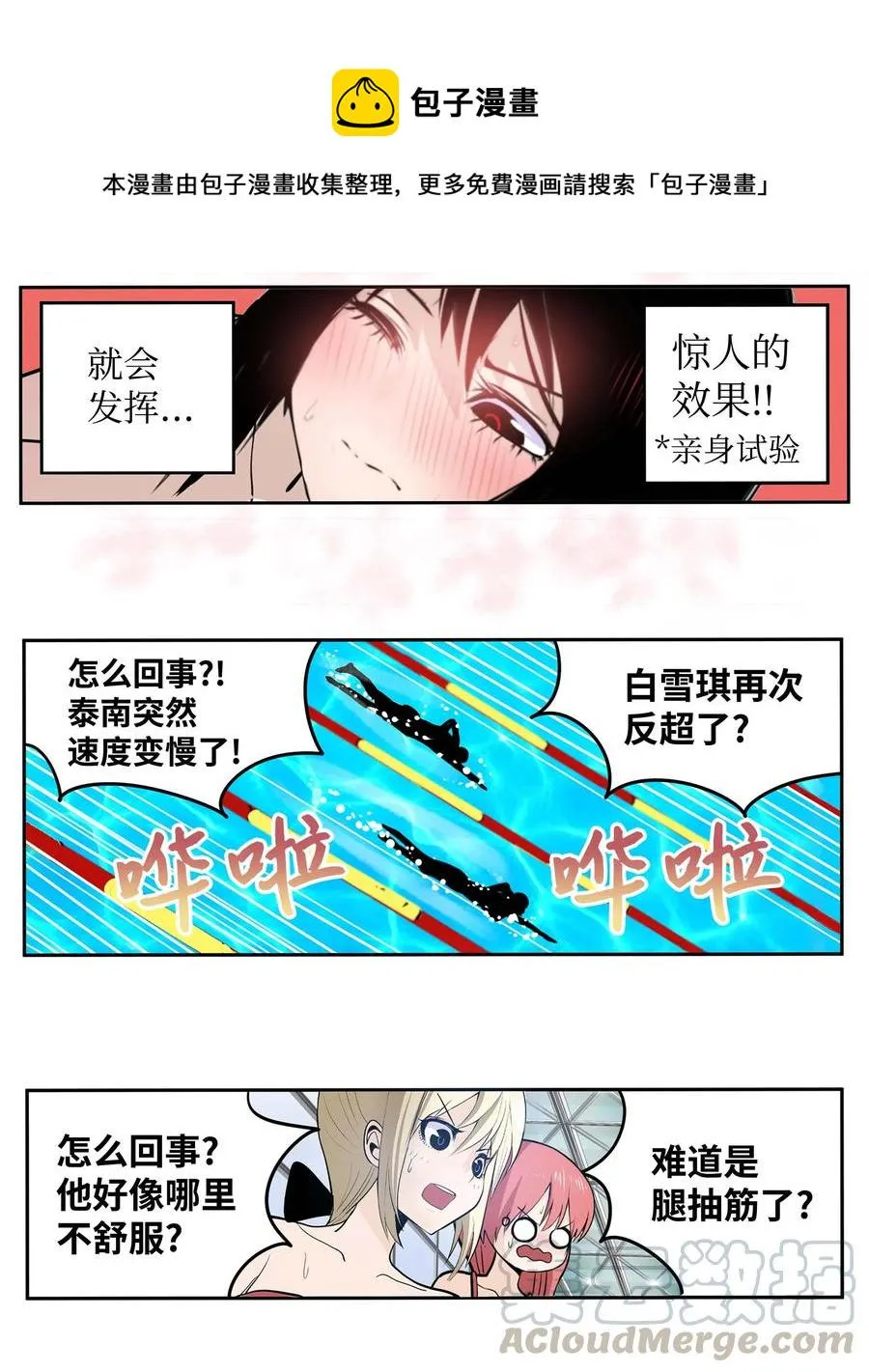 048 必杀技 第23页