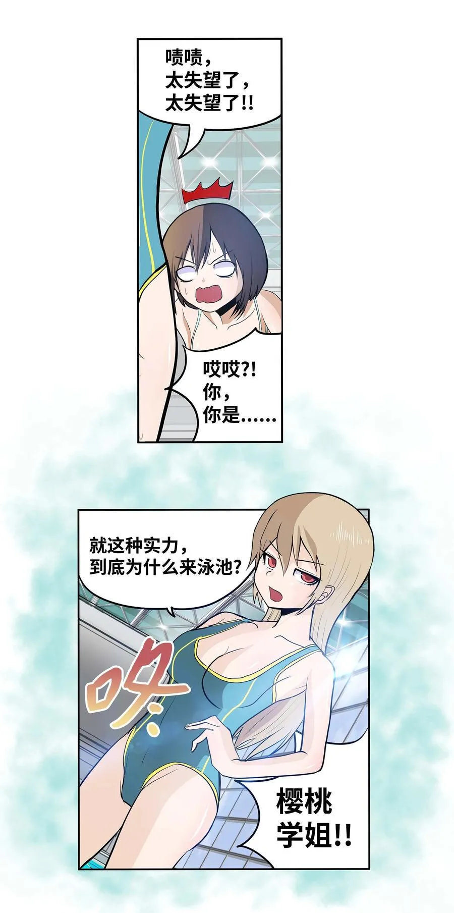 048 必杀技 第24页