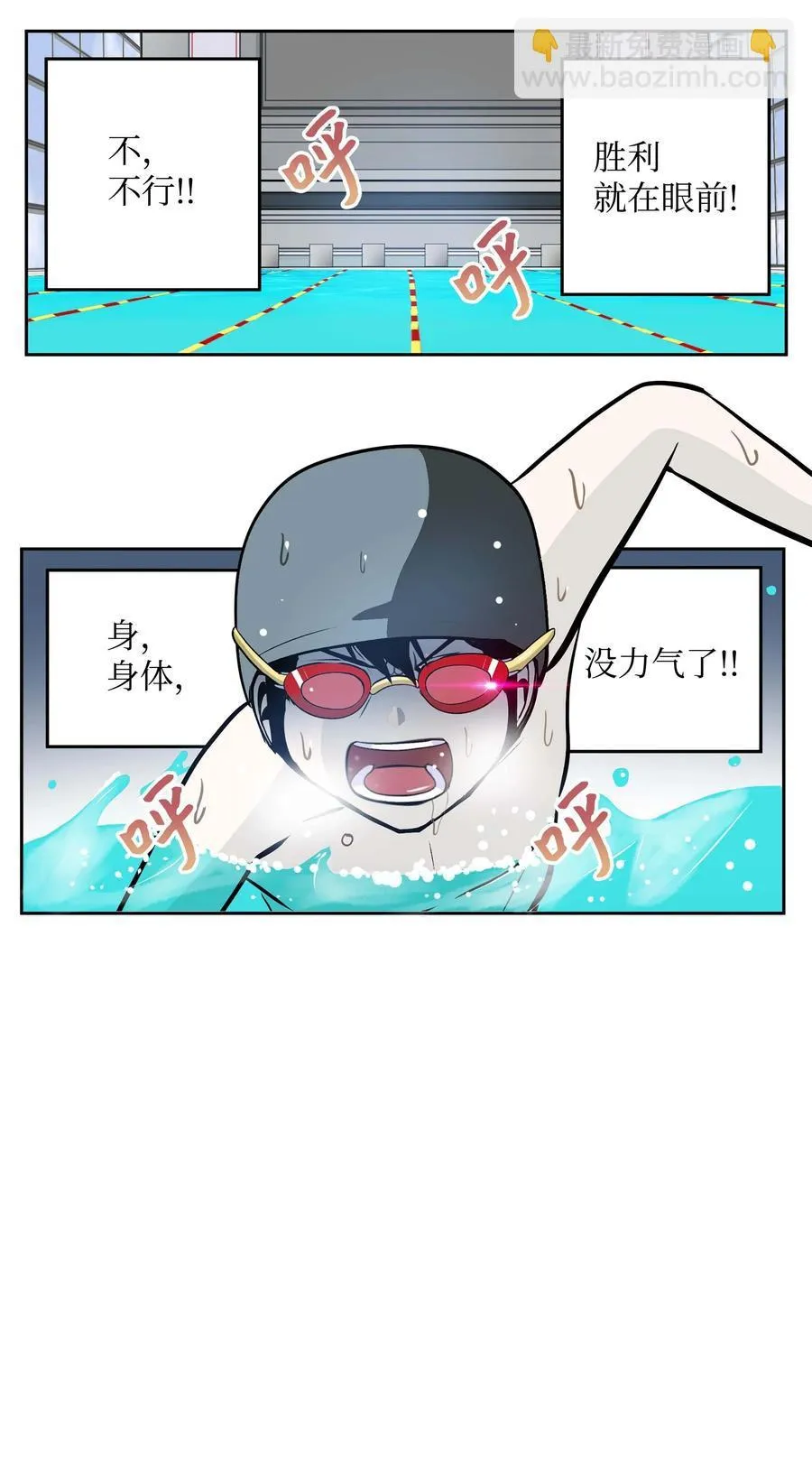 049 赢家是？！ 第2页