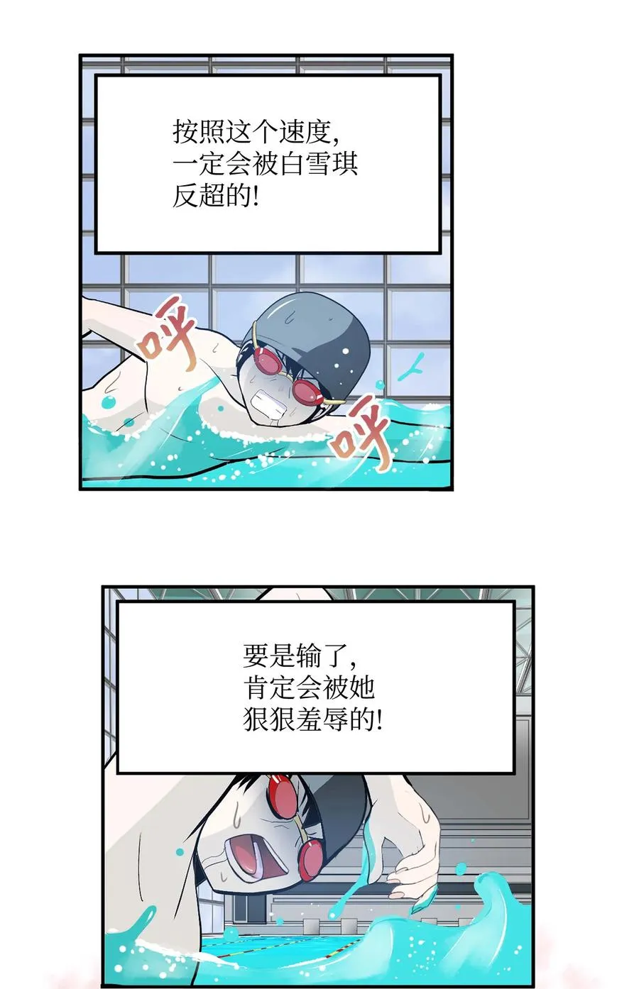 049 赢家是？！ 第4页