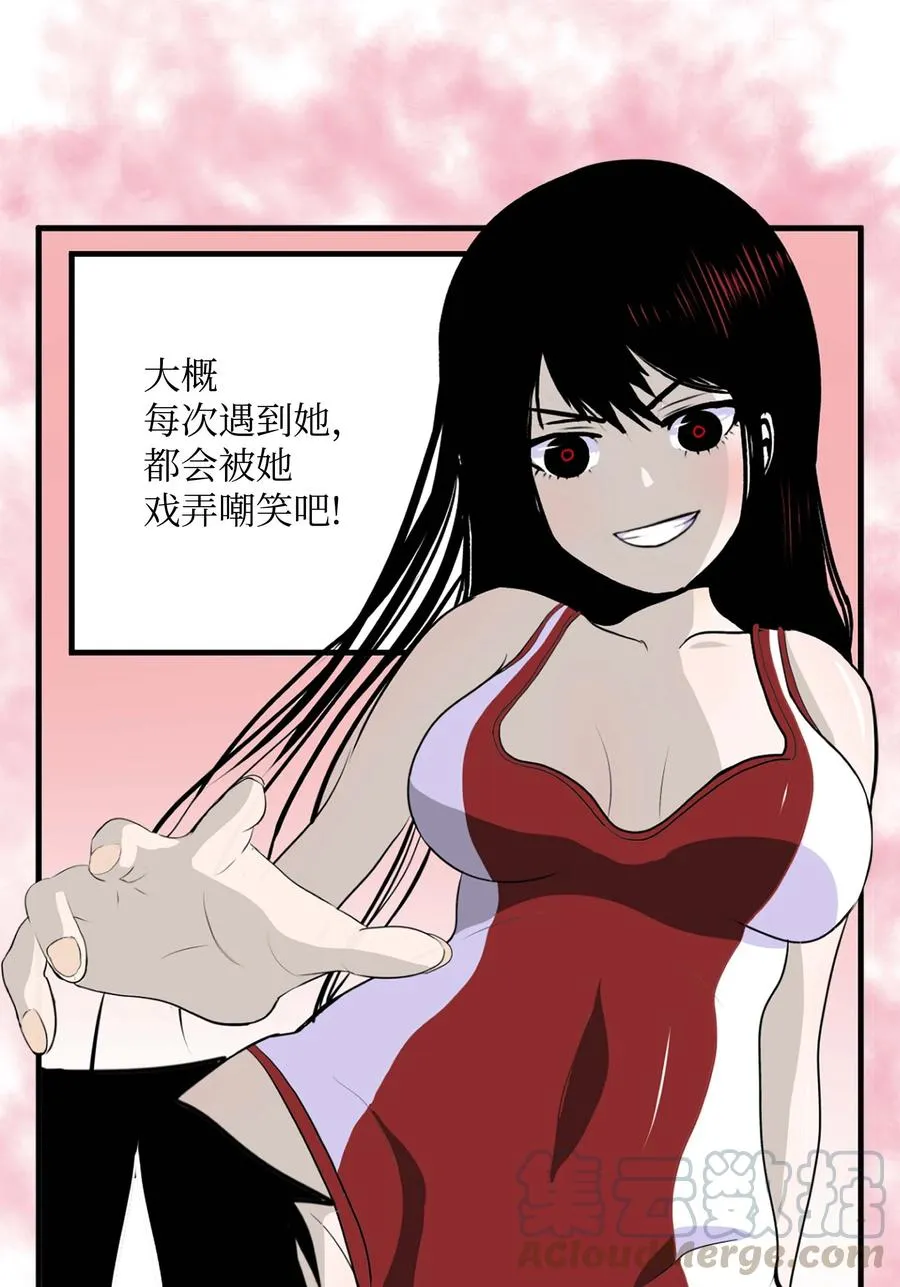 049 赢家是？！ 第5页