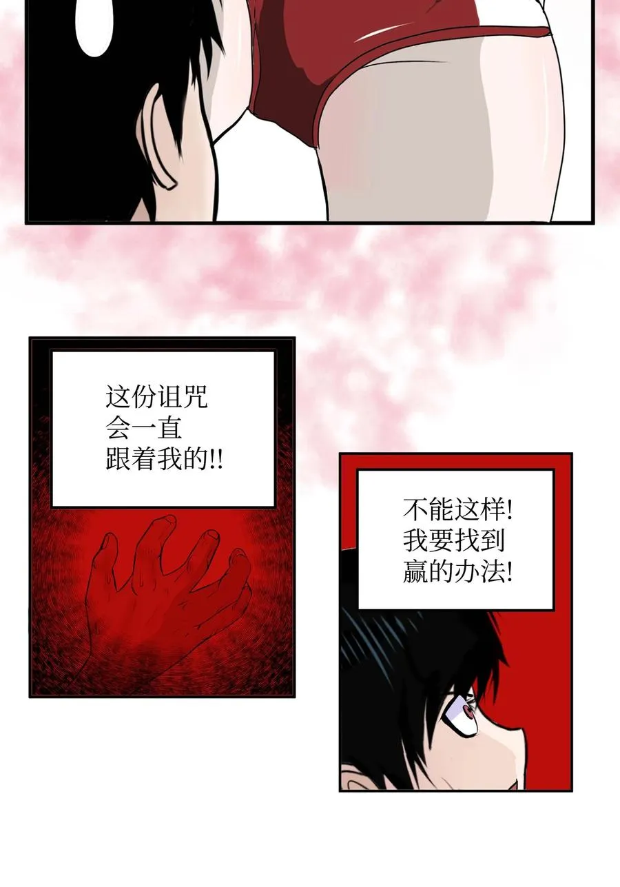 049 赢家是？！ 第6页