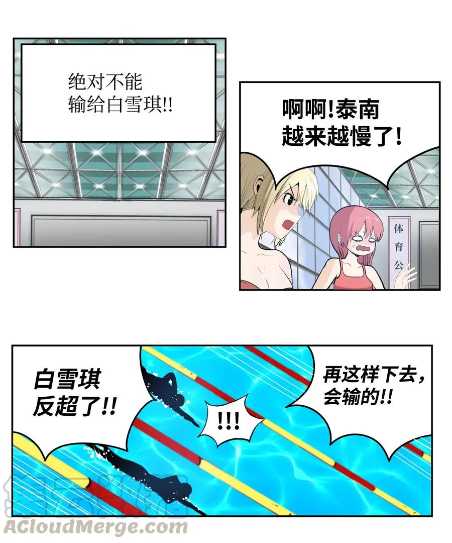 049 赢家是？！ 第7页