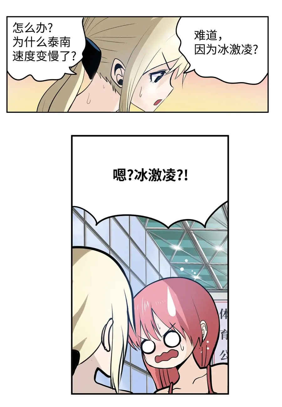 049 赢家是？！ 第8页