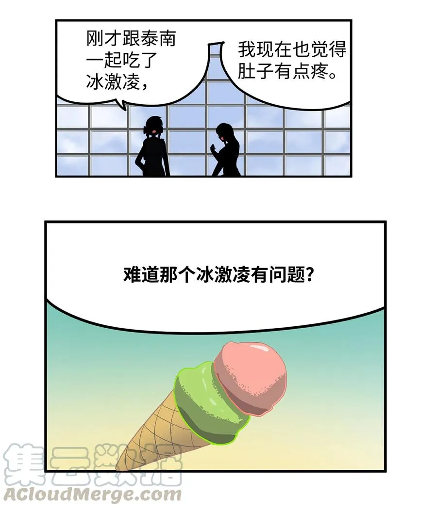 049 赢家是？！ 第9页