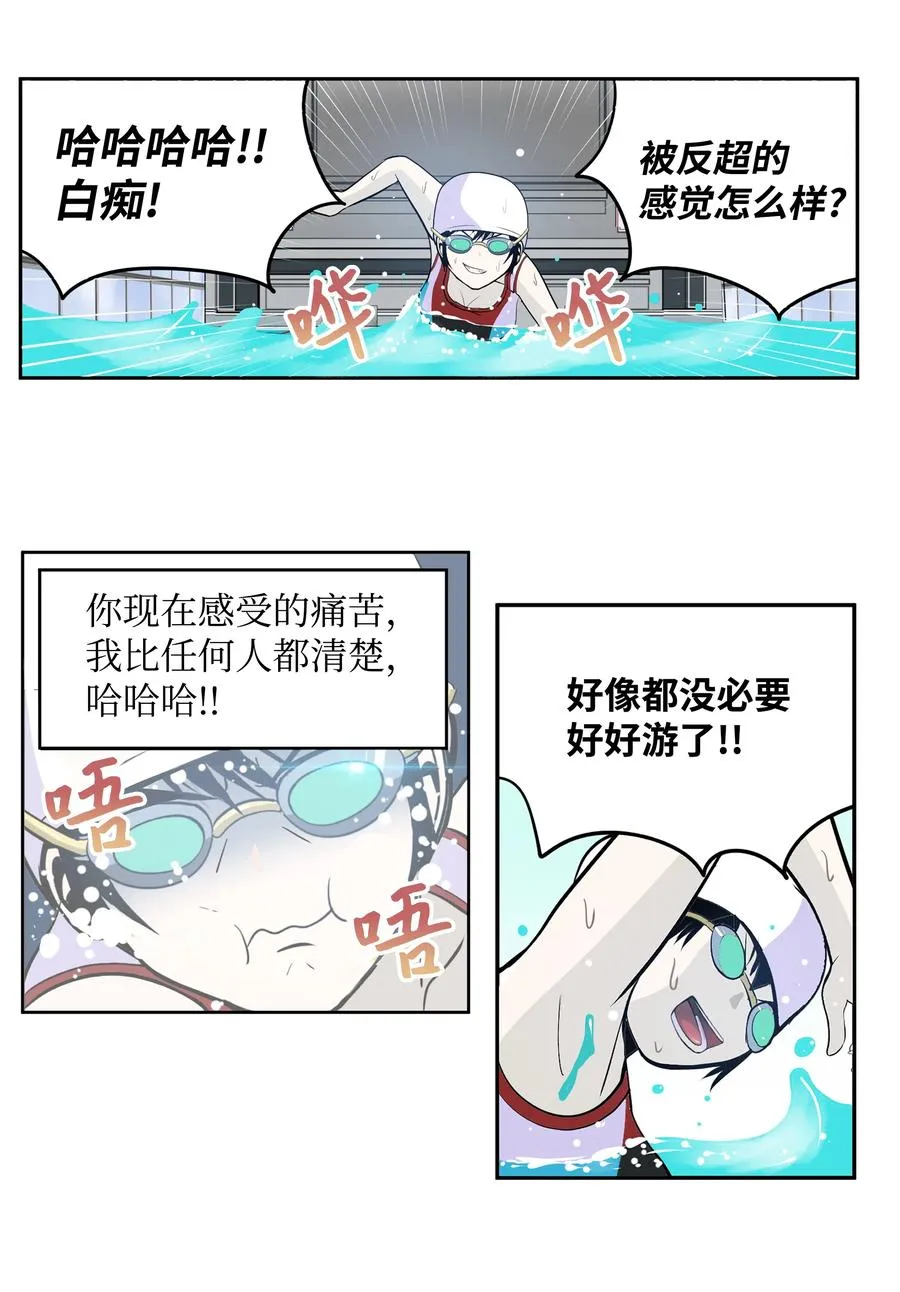 049 赢家是？！ 第10页