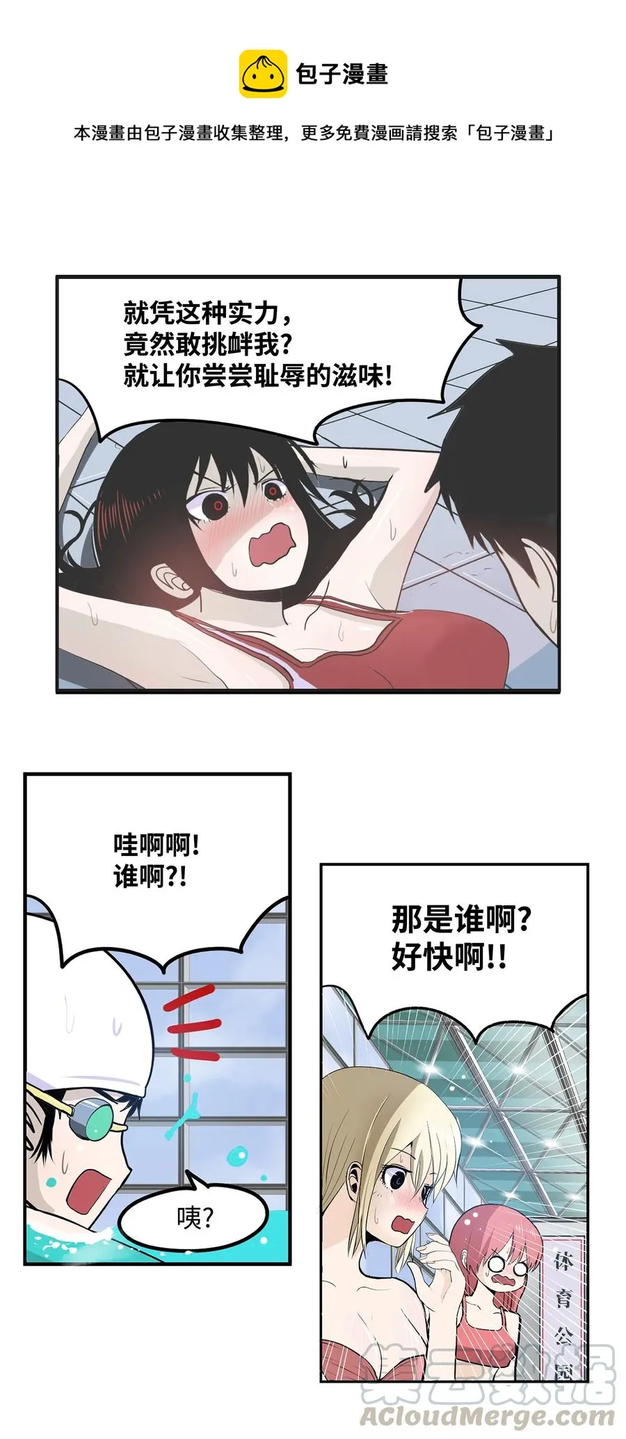 049 赢家是？！ 第11页