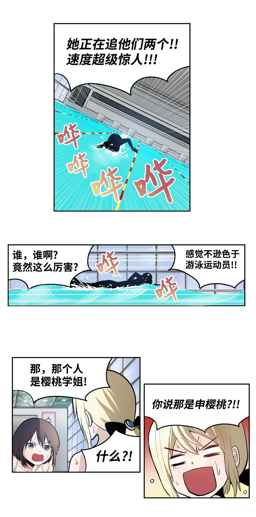 049 赢家是？！ 第12页