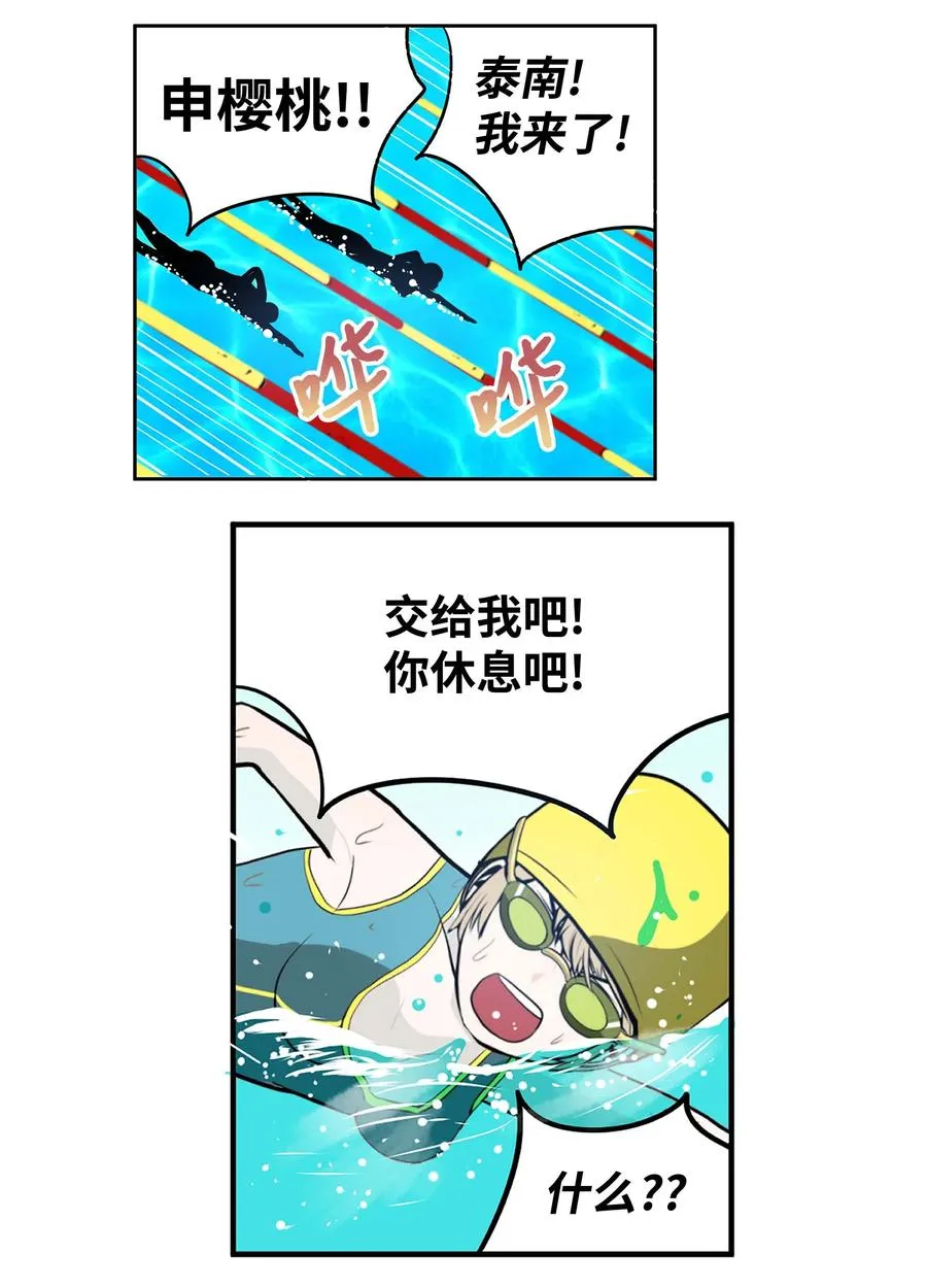 049 赢家是？！ 第14页
