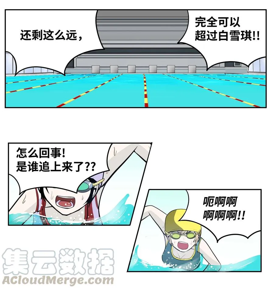 049 赢家是？！ 第15页