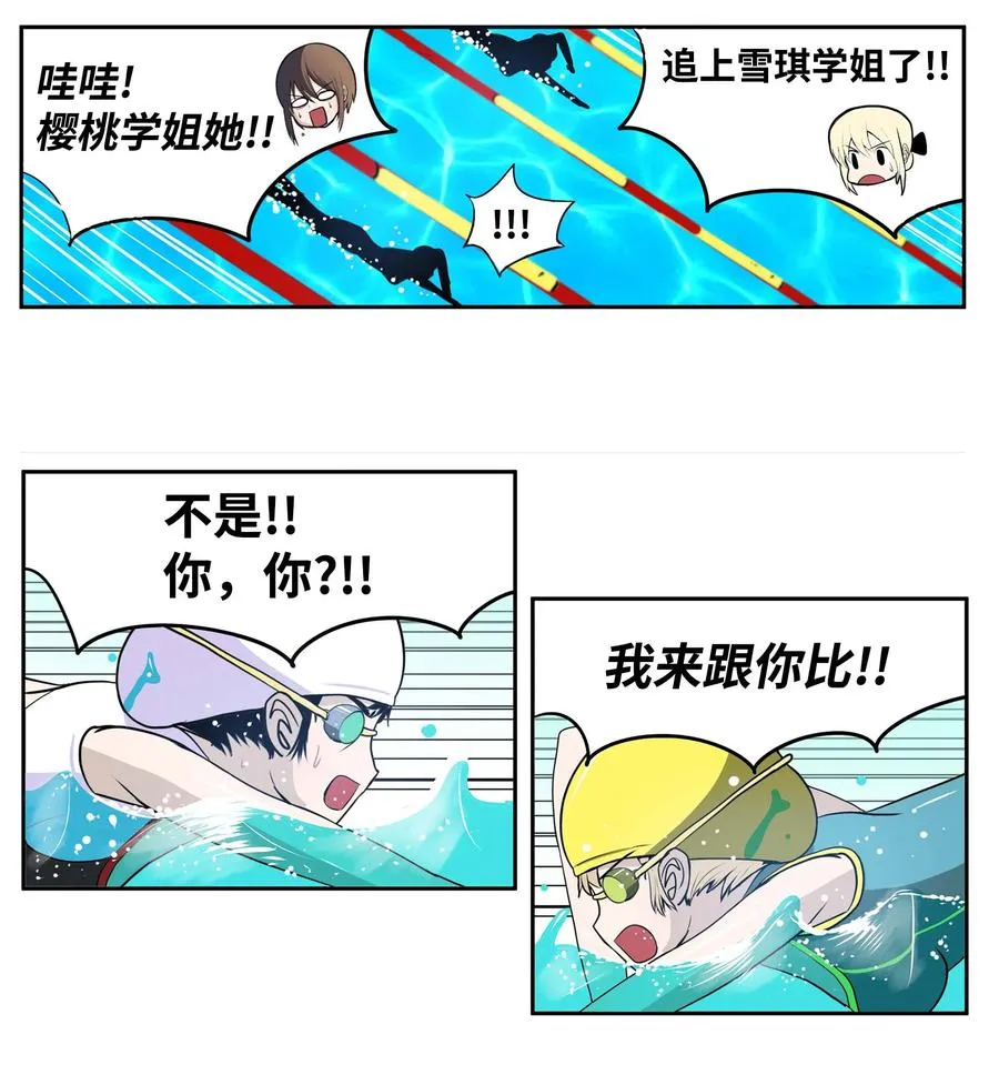 049 赢家是？！ 第16页