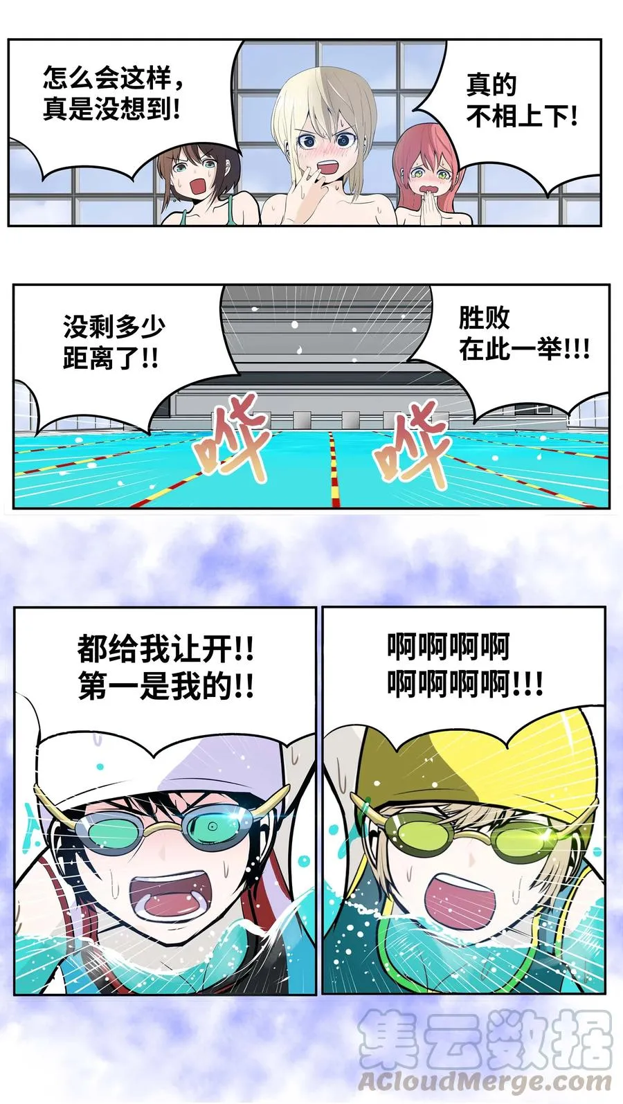049 赢家是？！ 第17页