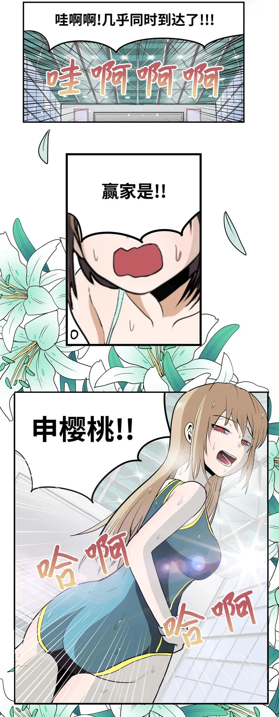 049 赢家是？！ 第18页