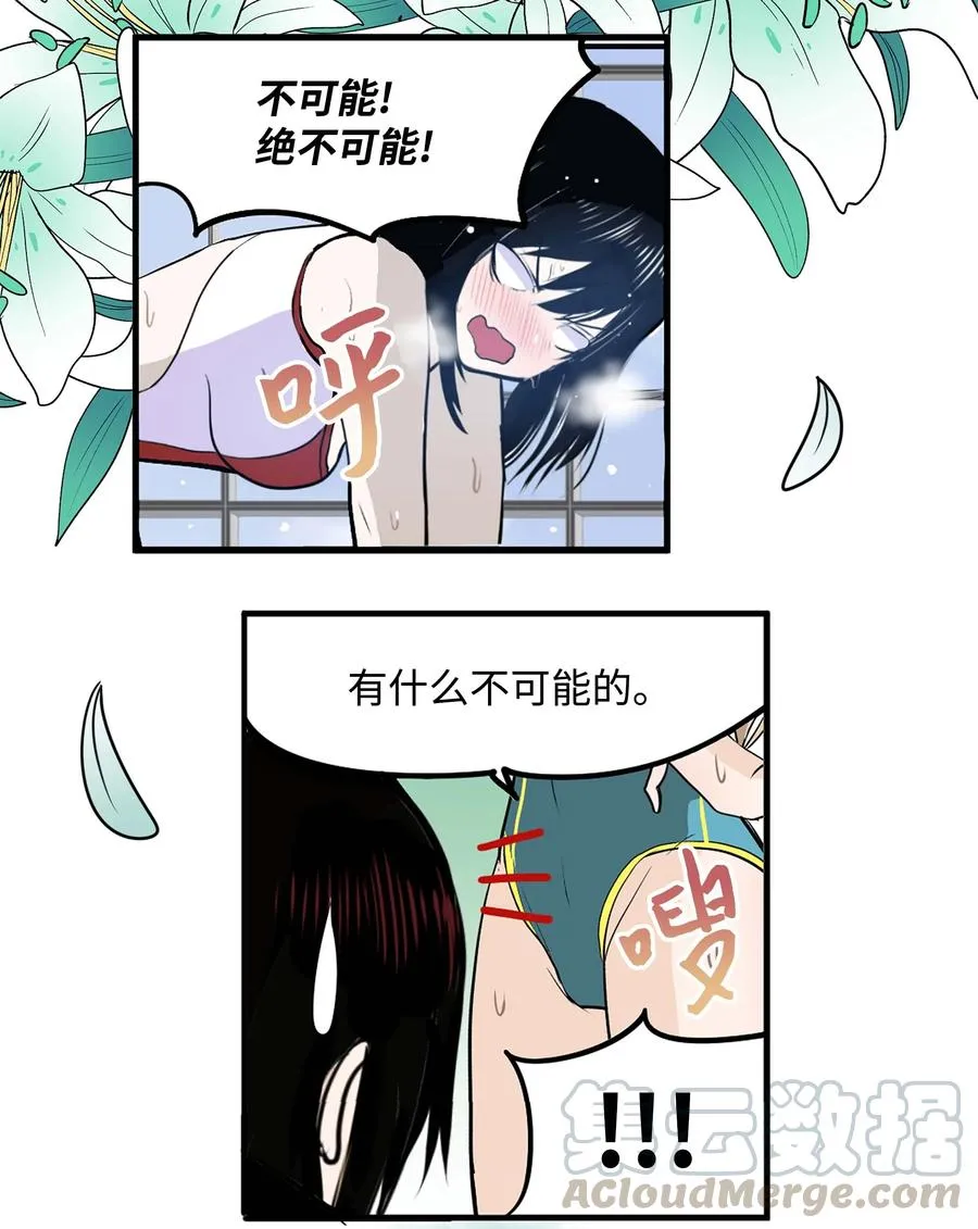 049 赢家是？！ 第19页
