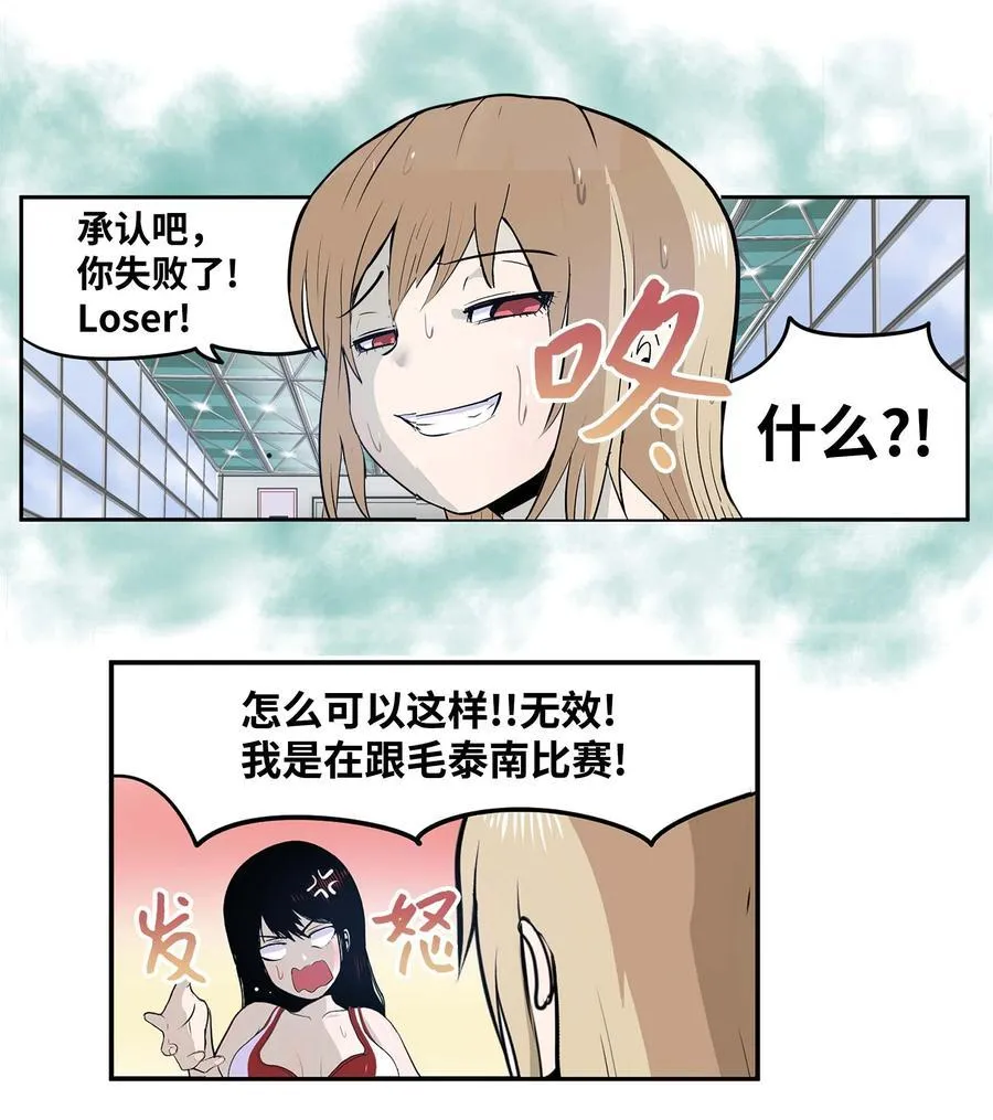 049 赢家是？！ 第20页