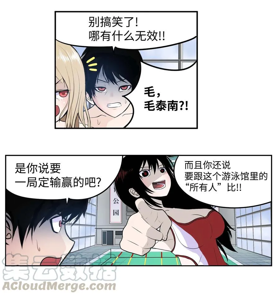 049 赢家是？！ 第21页