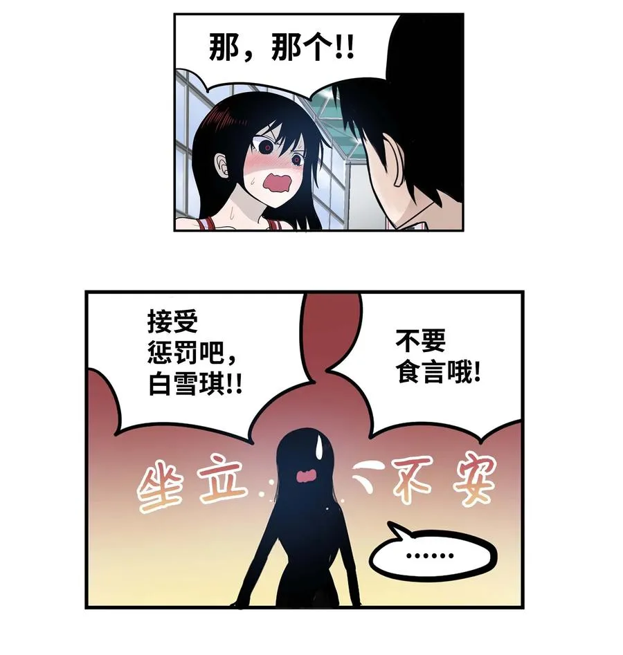 049 赢家是？！ 第22页