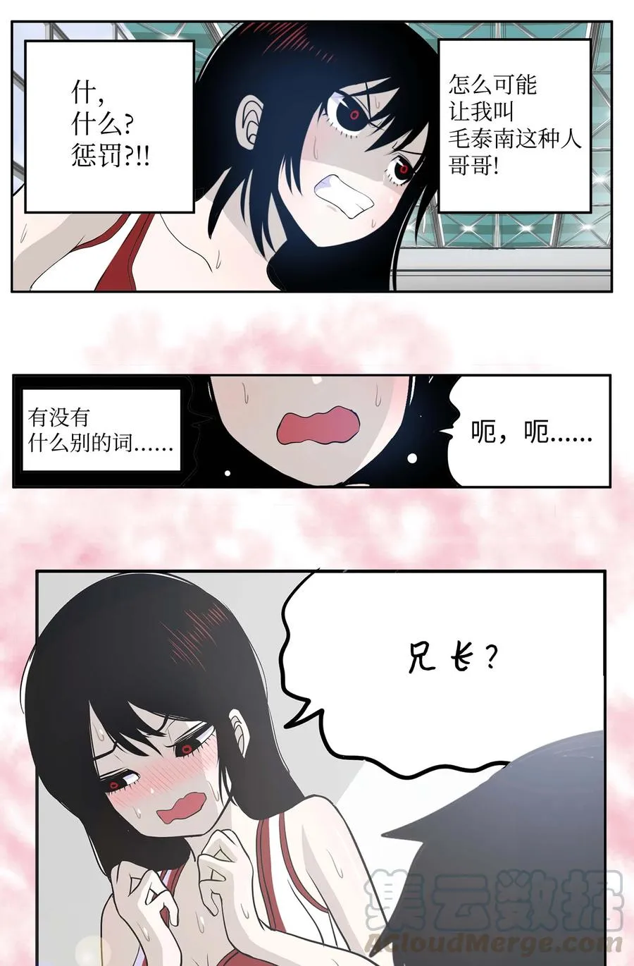 049 赢家是？！ 第23页
