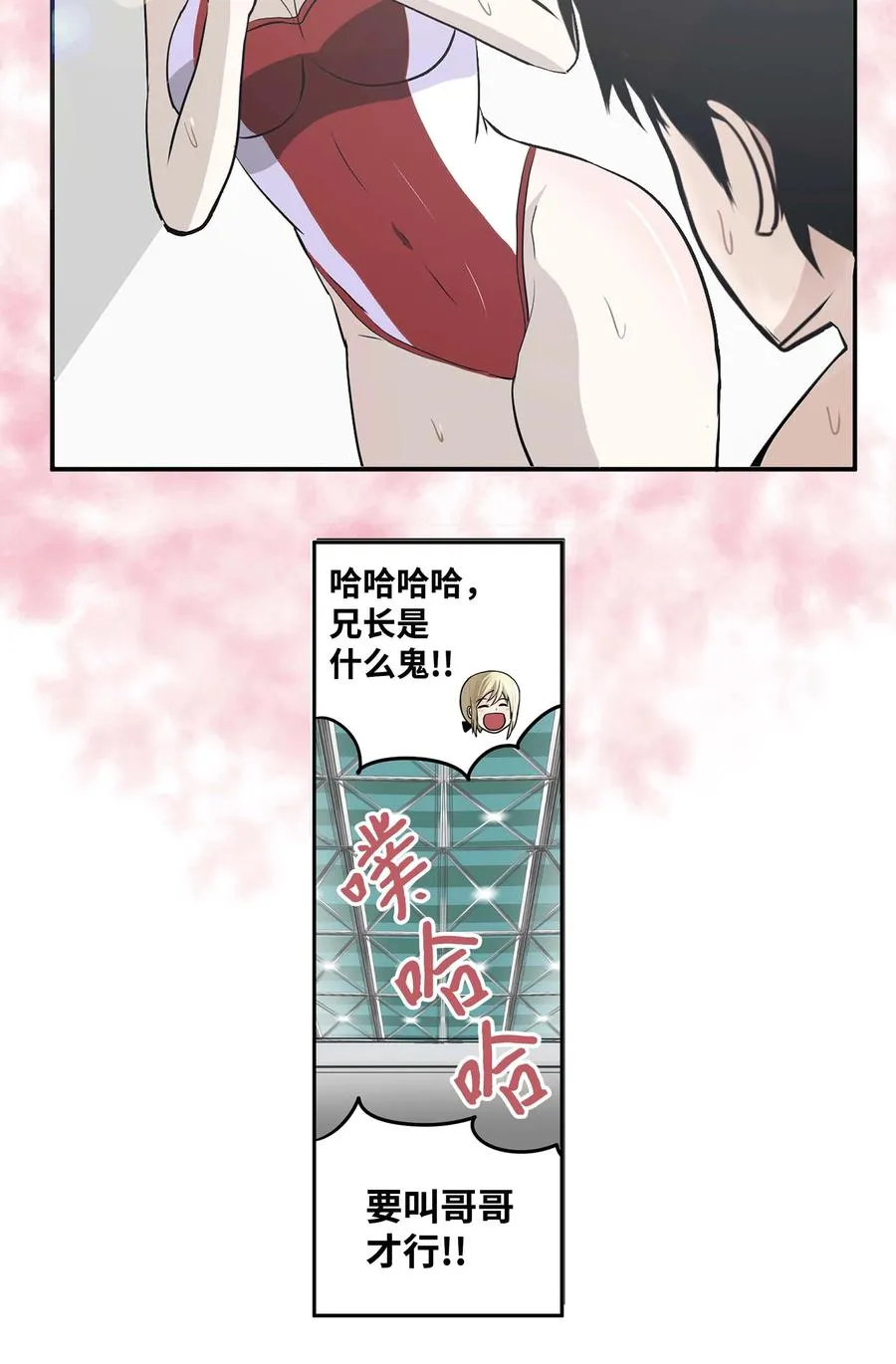 049 赢家是？！ 第24页