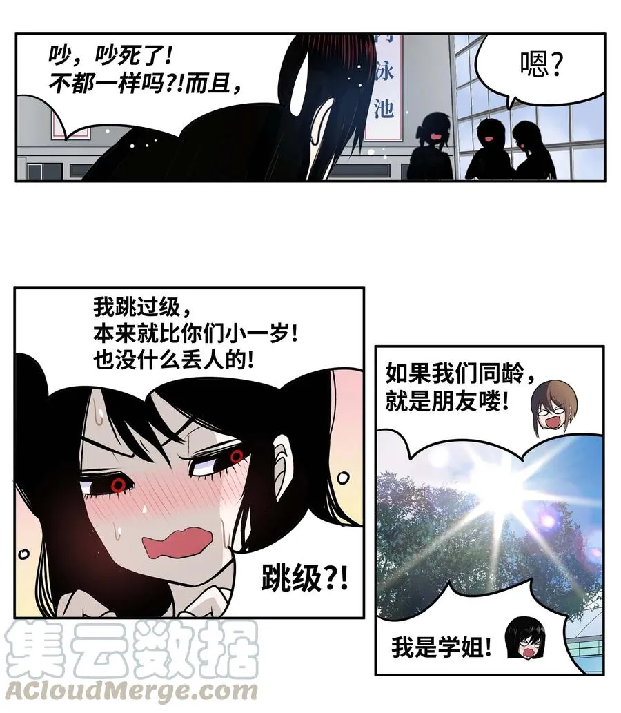 049 赢家是？！ 第25页