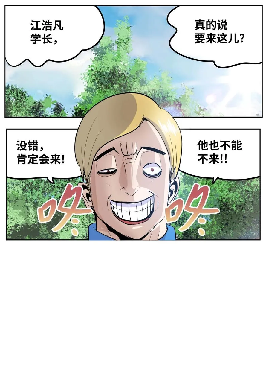 050 强者江浩凡 第2页