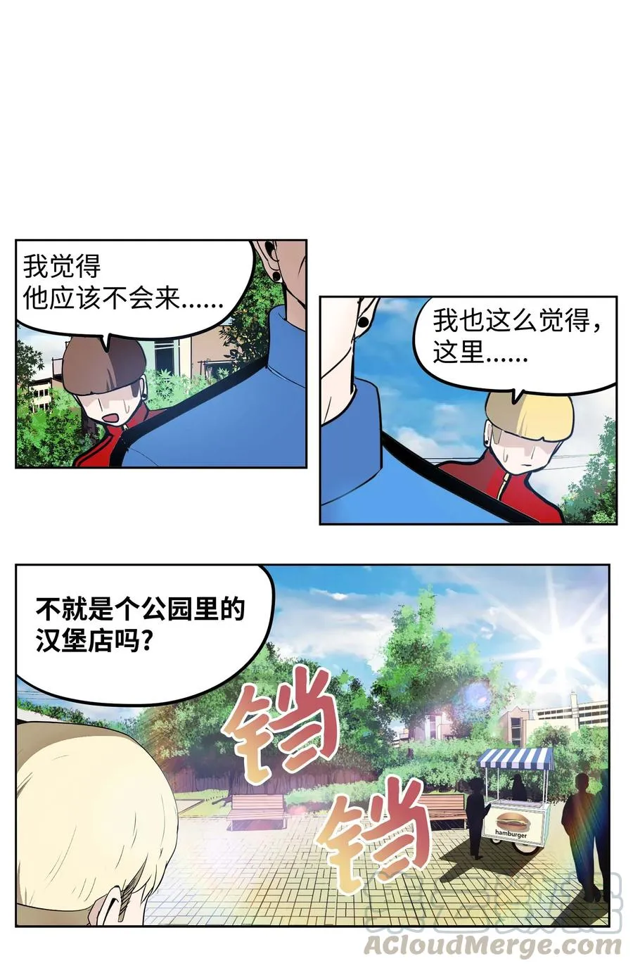 050 强者江浩凡 第3页