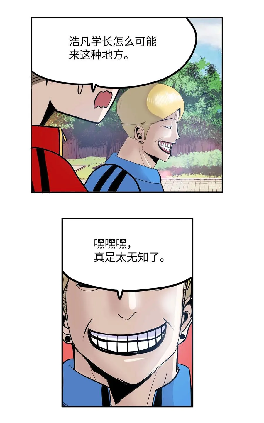 050 强者江浩凡 第4页