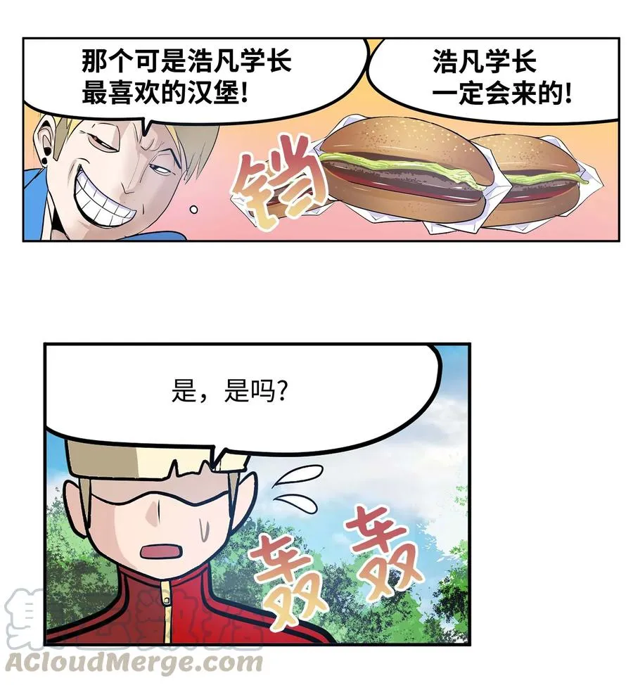 050 强者江浩凡 第5页