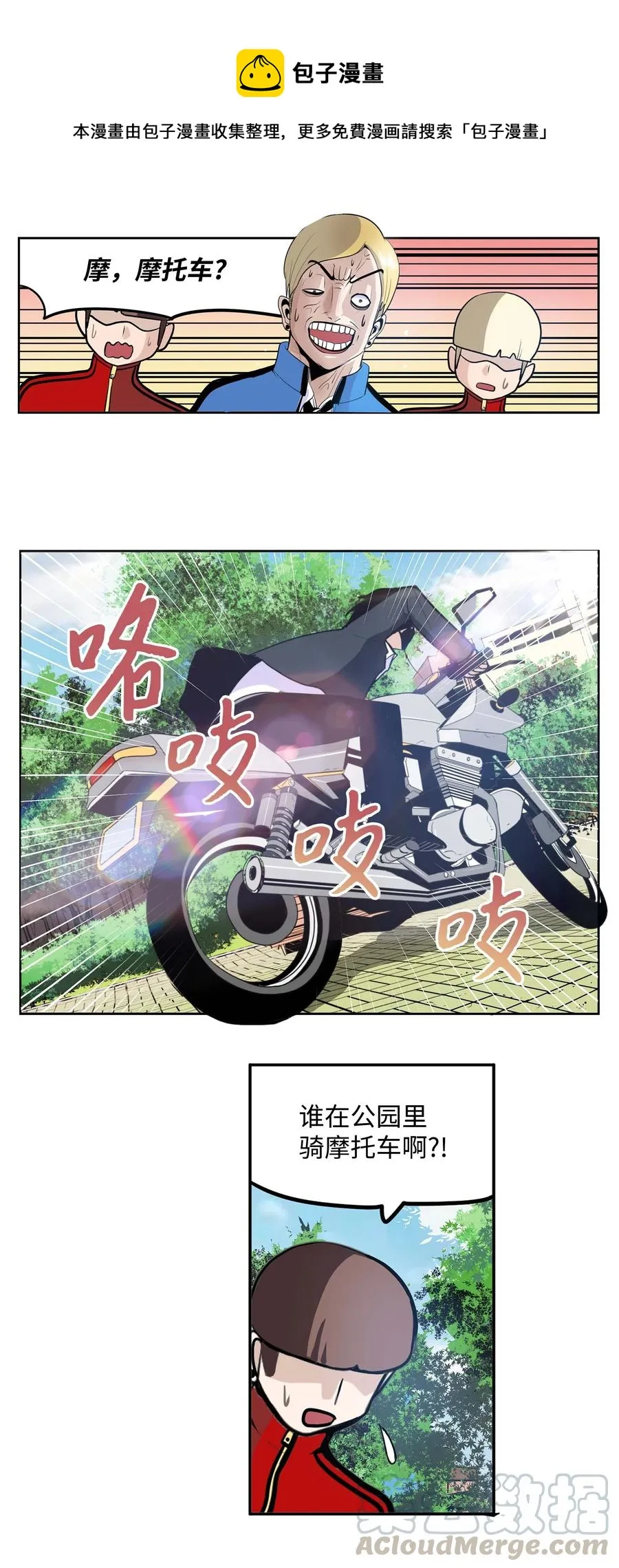 050 强者江浩凡 第7页