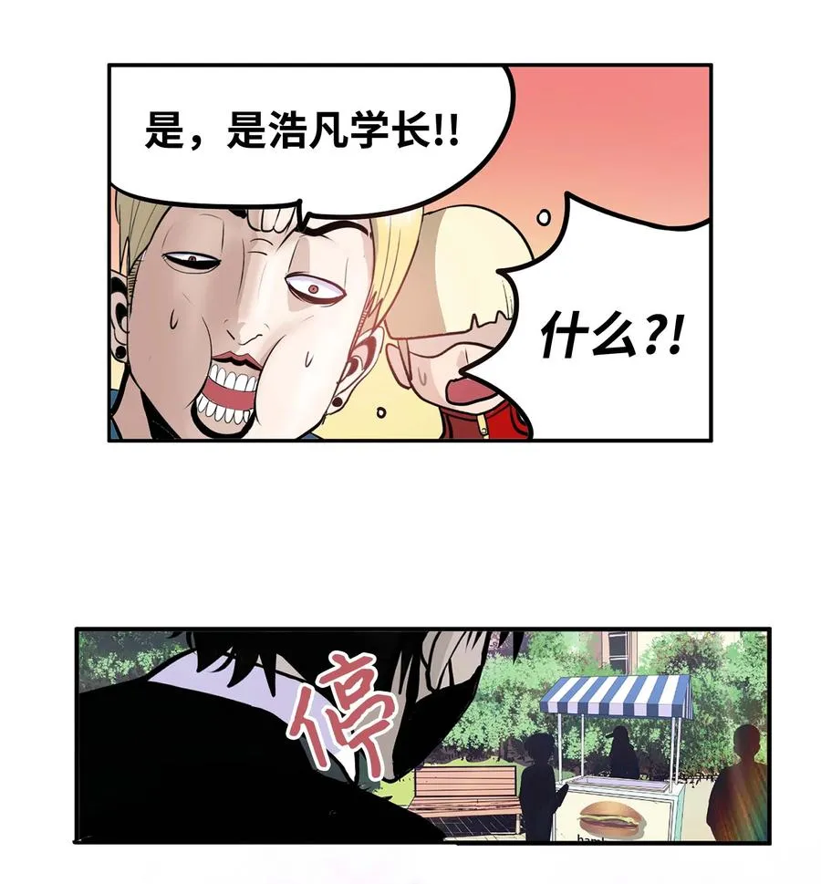050 强者江浩凡 第8页