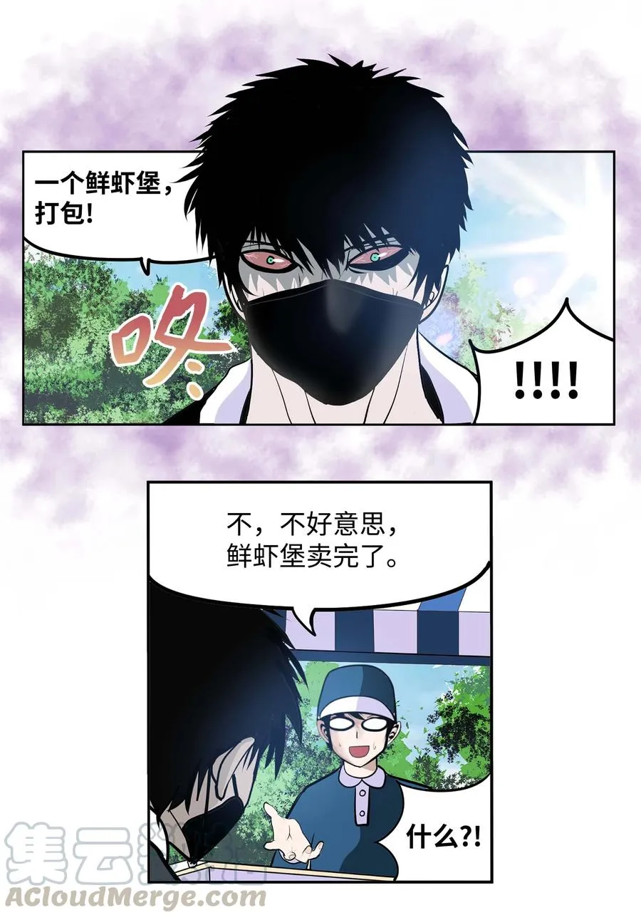 050 强者江浩凡 第9页
