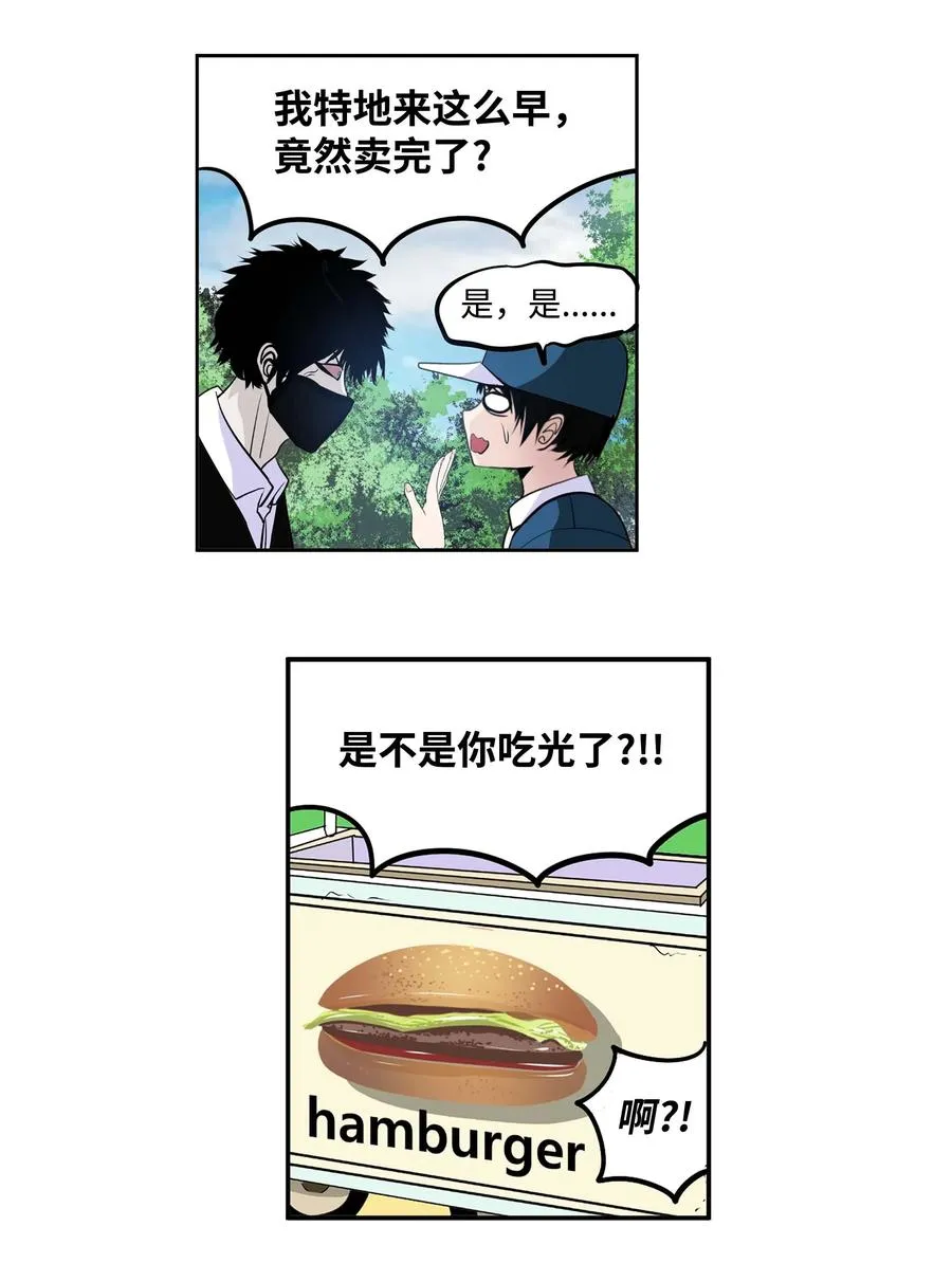 050 强者江浩凡 第10页