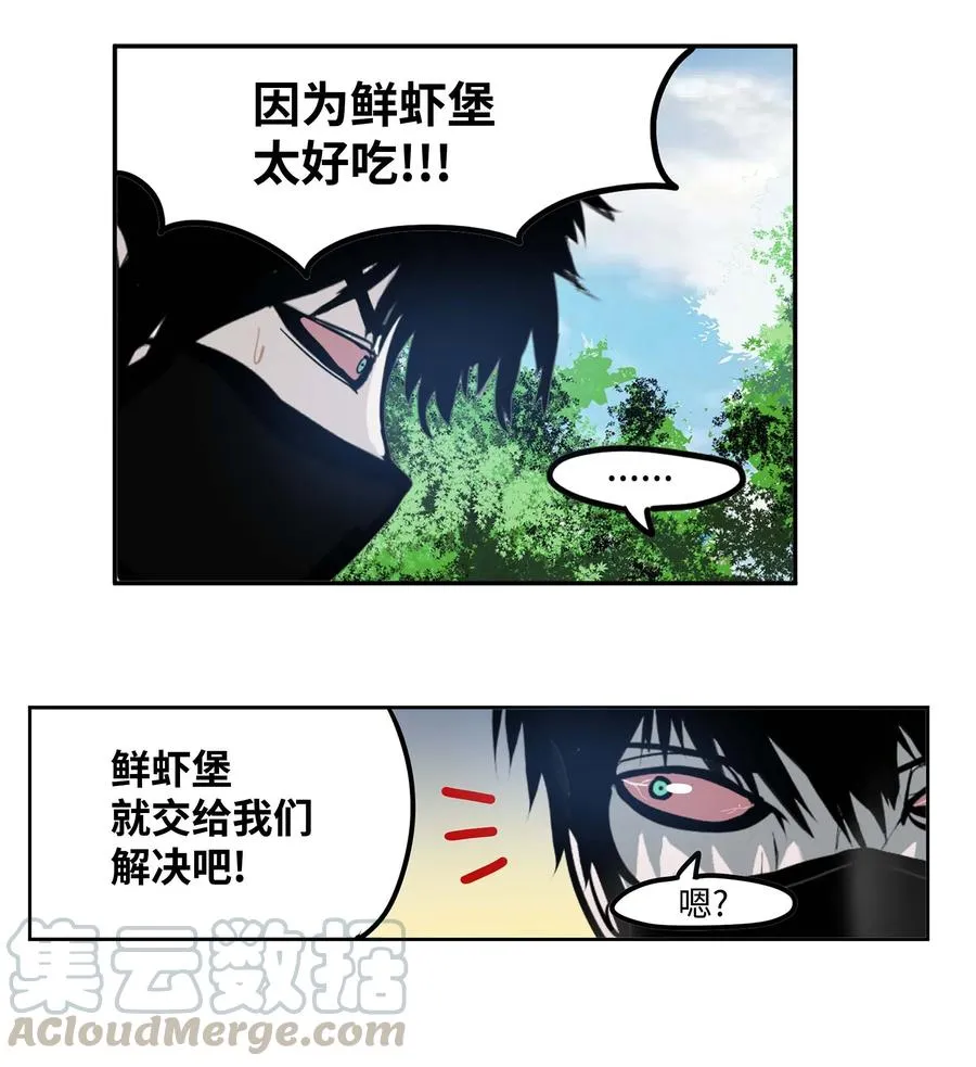050 强者江浩凡 第11页