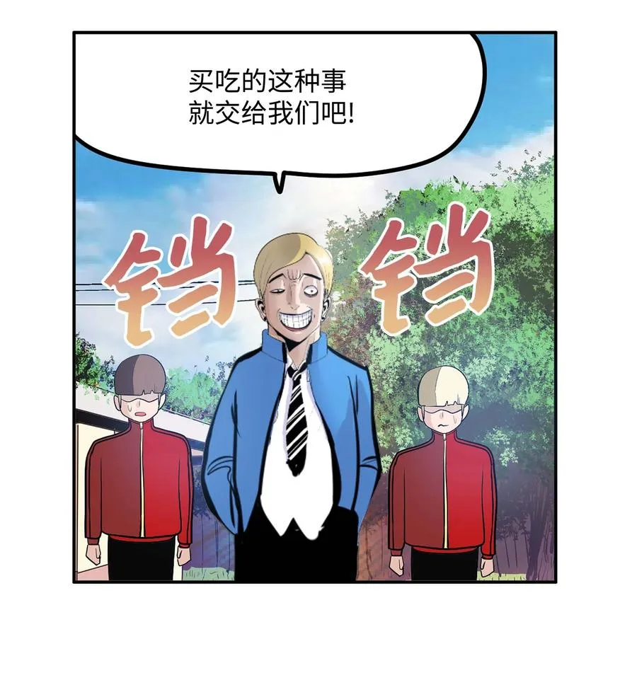 050 强者江浩凡 第12页