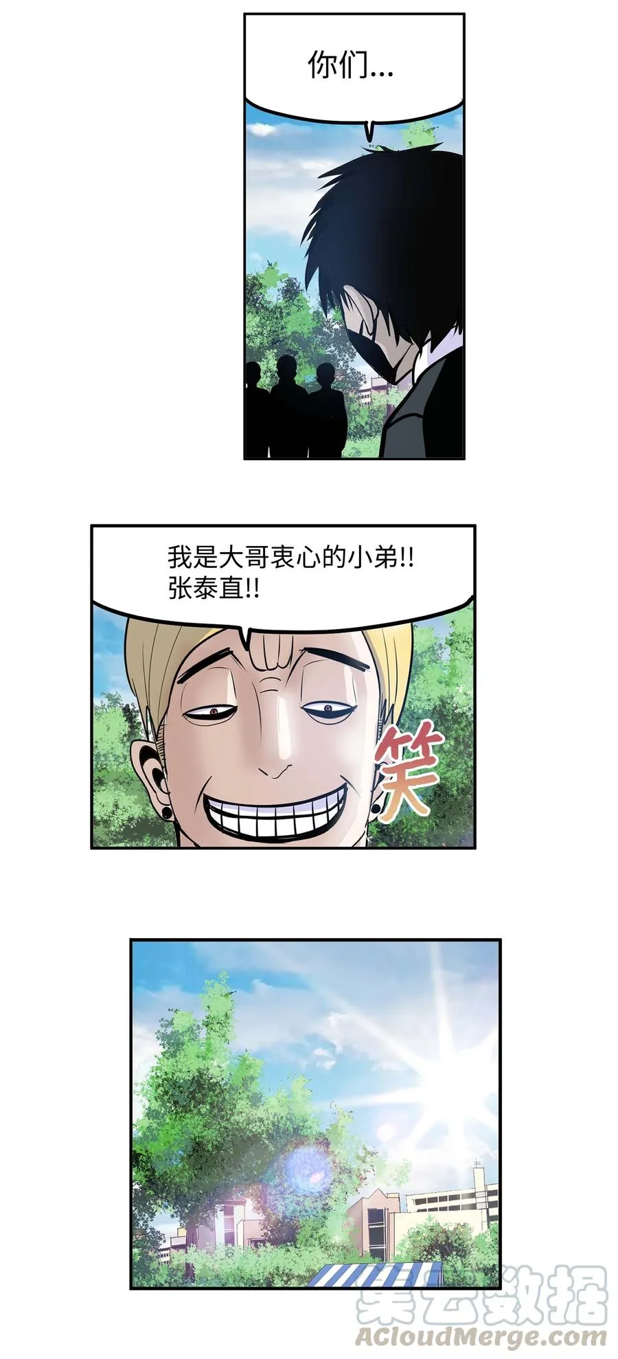 050 强者江浩凡 第13页