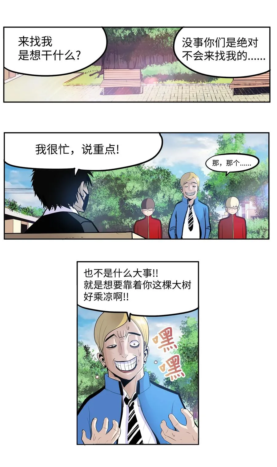 050 强者江浩凡 第14页