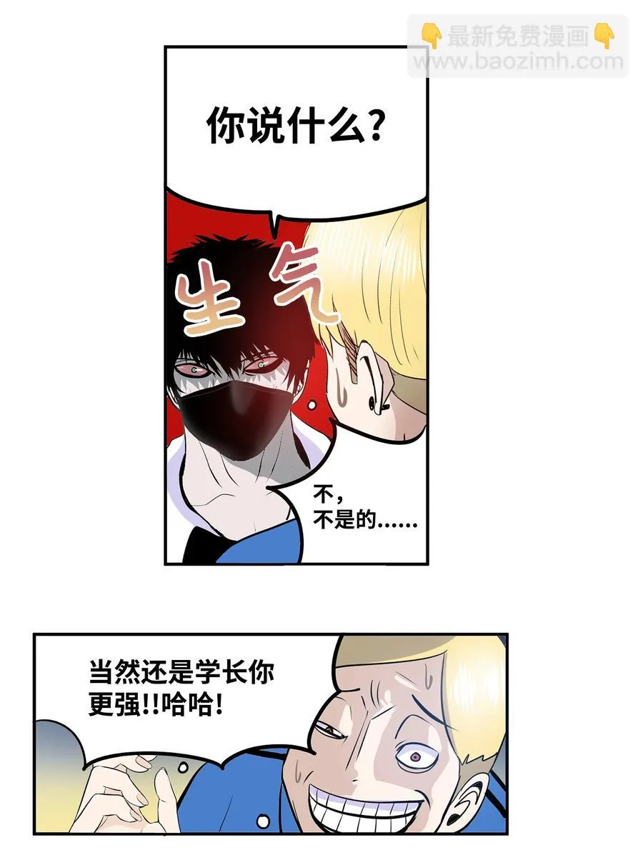 050 强者江浩凡 第18页